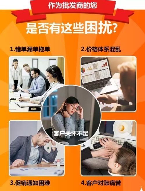 有了b2b订货系统,批发商再也不用担心订单出错了